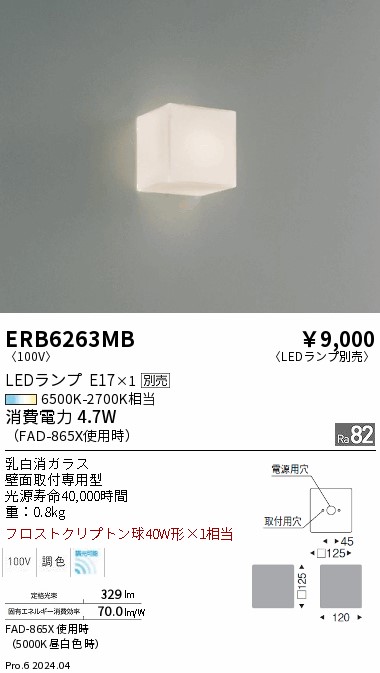 ERB6263MB