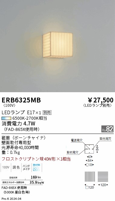 ERB6325MB