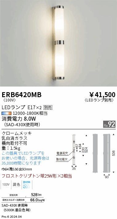 ERB6420MB