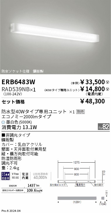 ERB6483W-RAD539NB