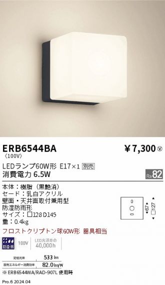 ERB6544BA