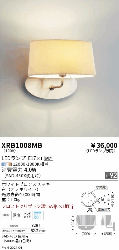 XRB1008MB