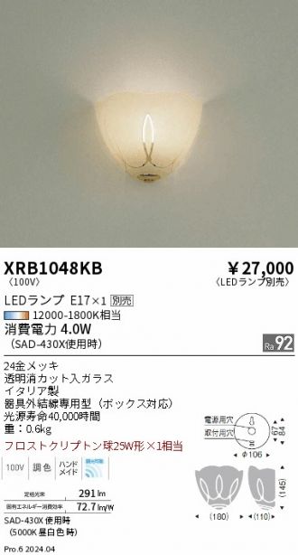 XRB1048KB