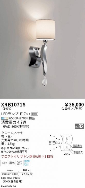 XRB1071S