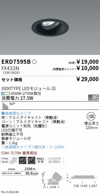 ERD7595B-FX433N