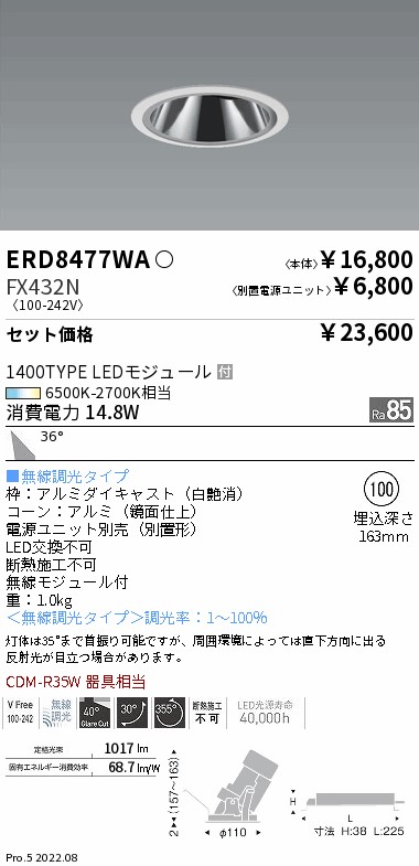 ERD8477WA-FX432N