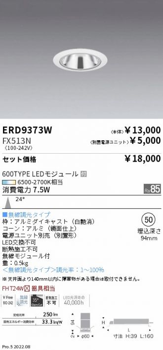 ERD9373W-FX513N