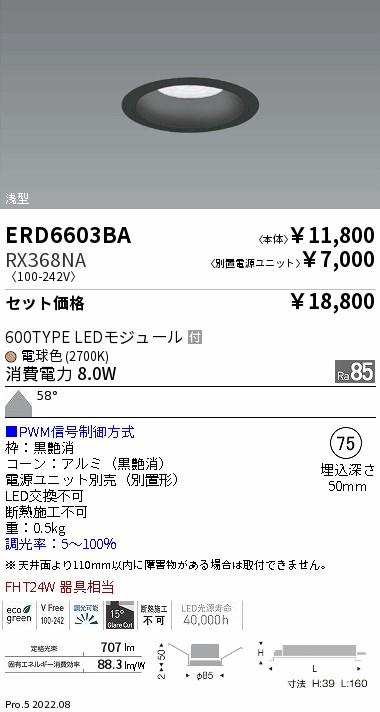 ERD6603BA-RX368NA