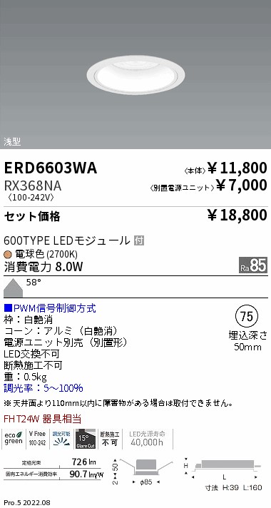 ERD6603WA-RX368NA