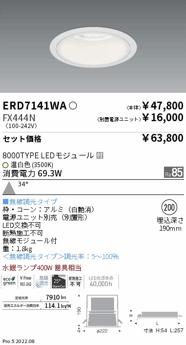 ERD7141WA-FX444N