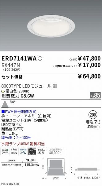 ERD7141WA-RX447N