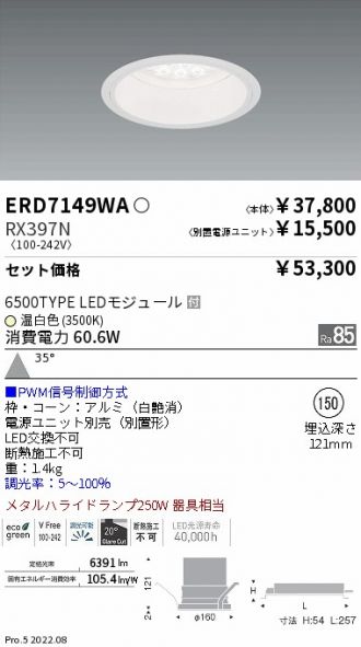 ERD7149WA-RX397N