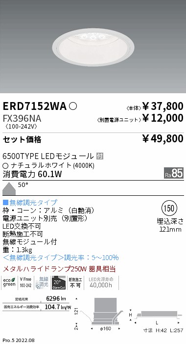 ERD7152WA-FX396NA