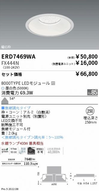 ERD7469WA-FX444N