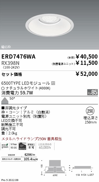 ERD7476WA-RX398N