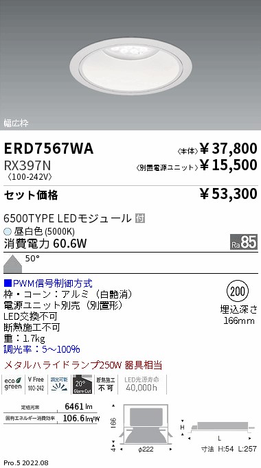 ERD7567WA-RX397N