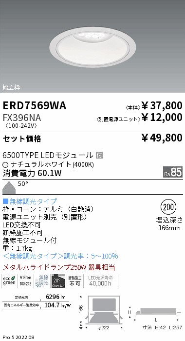 ERD7569WA-FX396NA