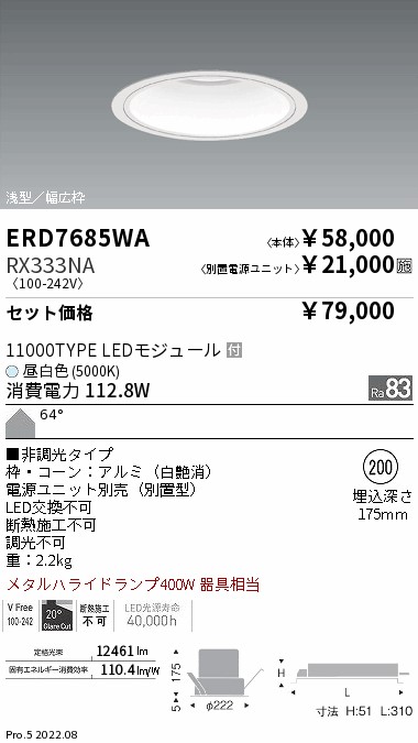 ERD7685WA-RX333NA