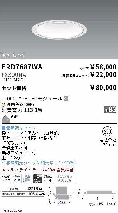 ERD7687WA-FX300NA