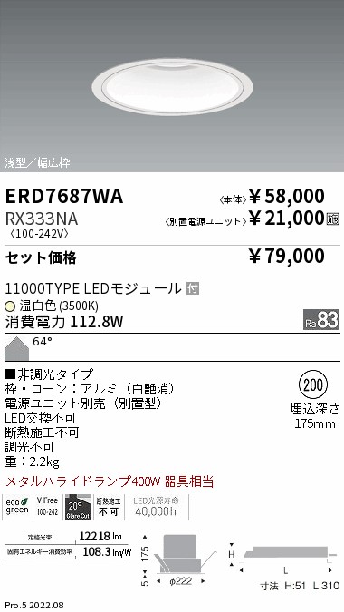 ERD7687WA-RX333NA