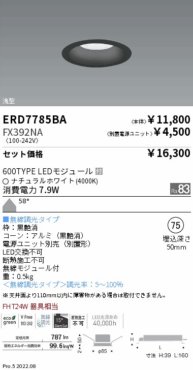 ERD7785BA-FX392NA