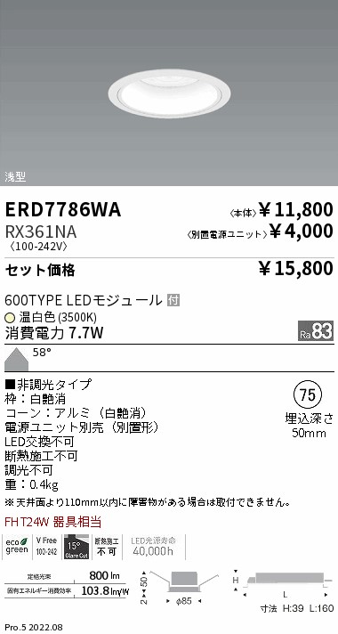 ERD7786WA-RX361NA