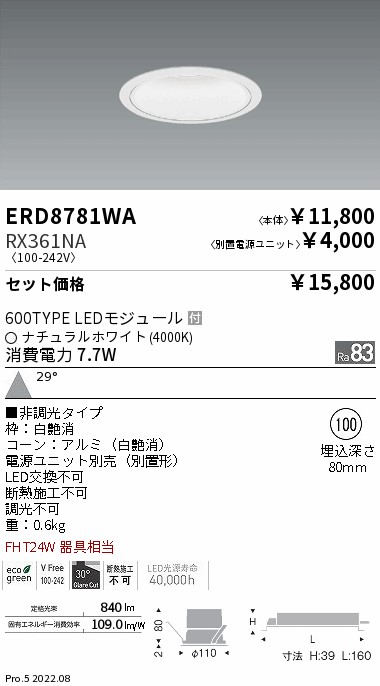 ERD8781WA-RX361NA