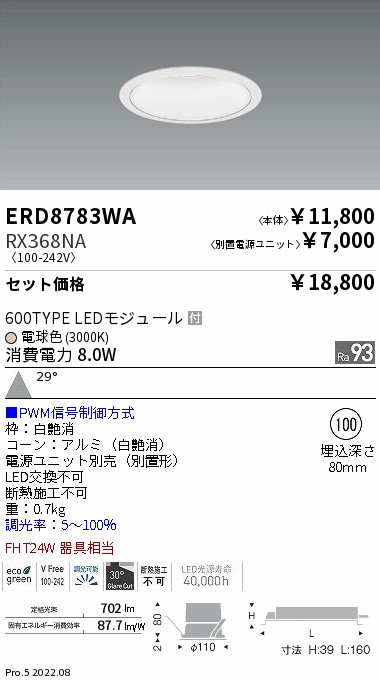 ERD8783WA-RX368NA