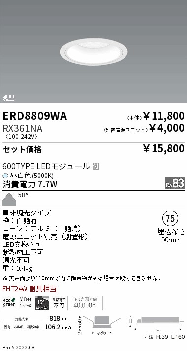 ERD8809WA-RX361NA