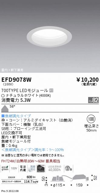 EFD9078W