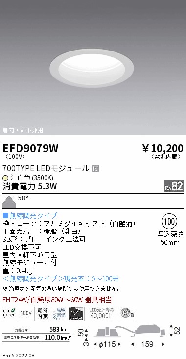 EFD9079W