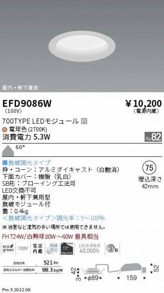 EFD9086W