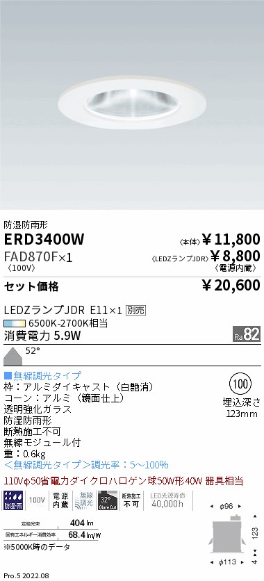 ERD3400W-FAD870F