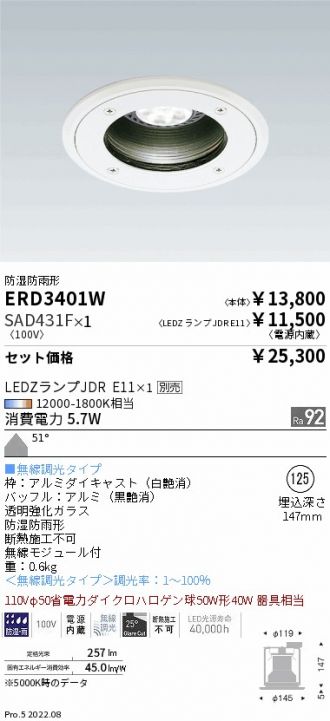 ERD3401W-SAD431F