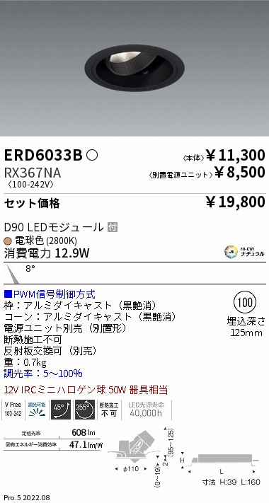 ERD6033B-RX367NA