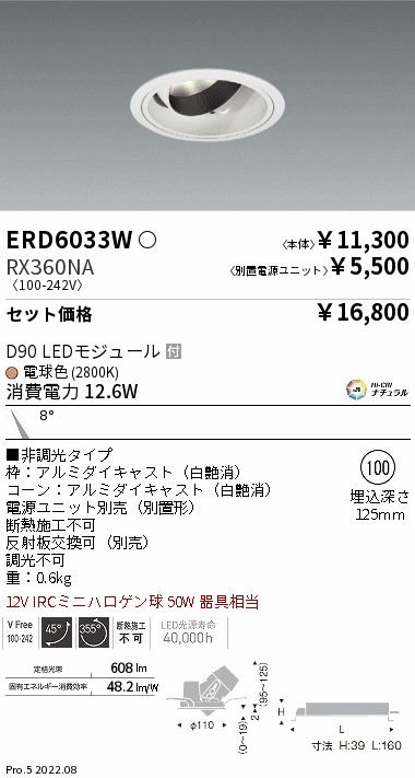 ERD6033W-RX360NA