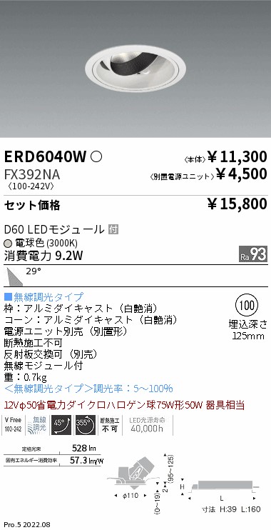 ERD6040W-FX392NA