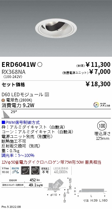 ERD6041W-RX368NA