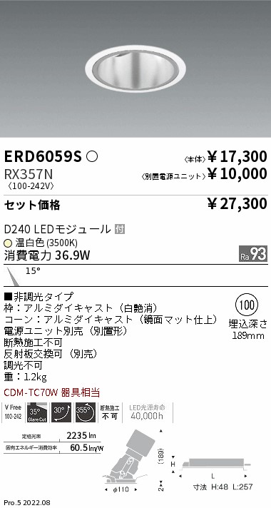 ERD6059S-RX357N