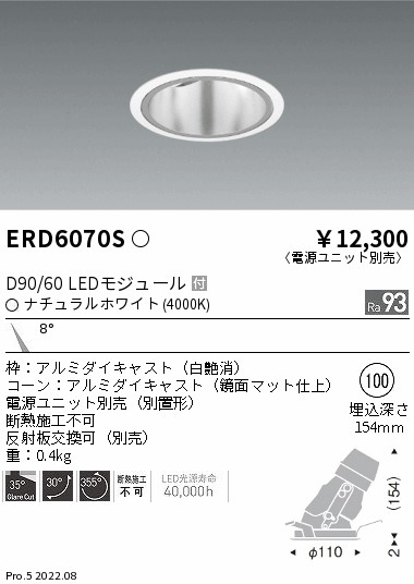 ERD6070S