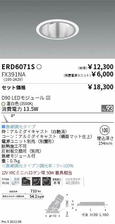 ERD6071S-FX391NA