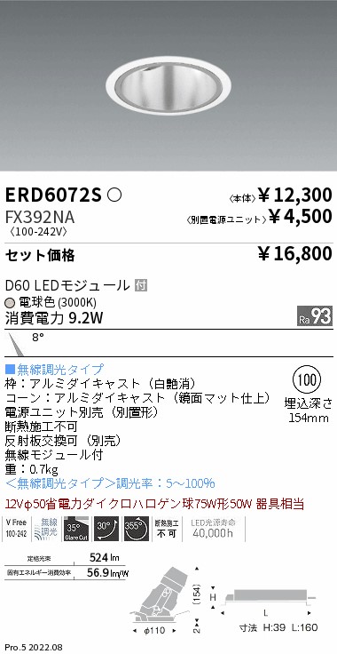 ERD6072S-FX392NA