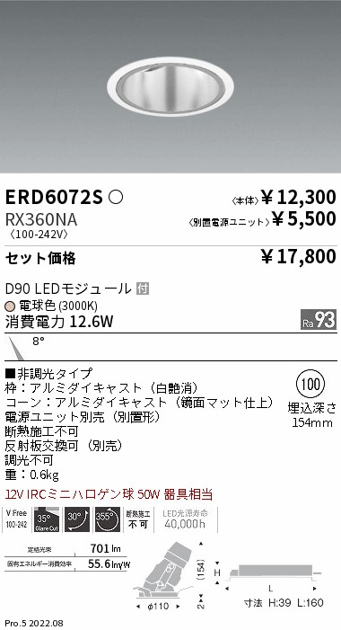 ERD6072S-RX360NA