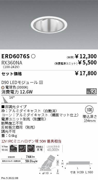 ERD6076S-RX360NA