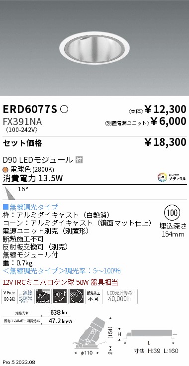 ERD6077S-FX391NA