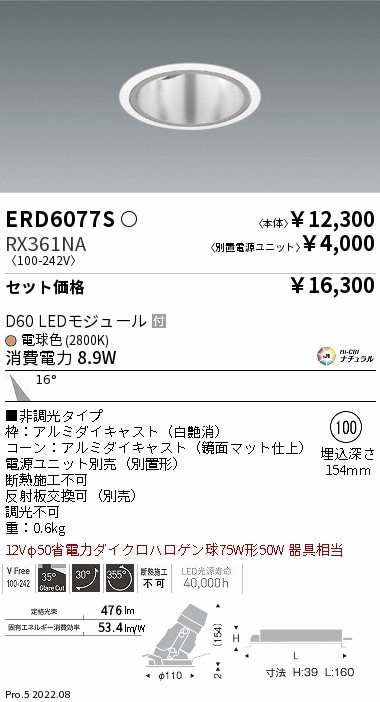 ERD6077S-RX361NA