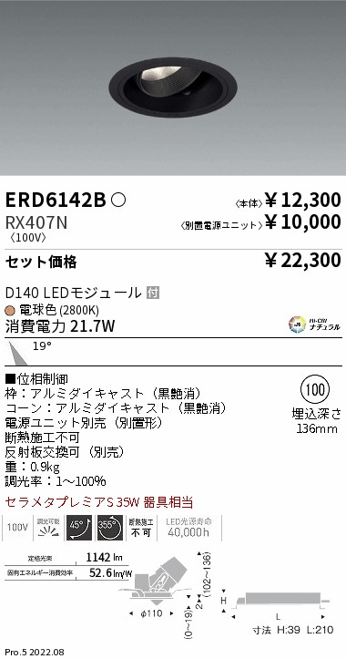 ERD6142B-RX407N