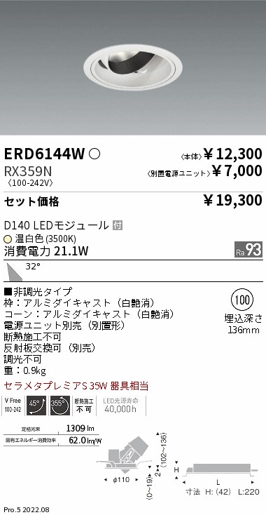 ERD6144W-RX359N