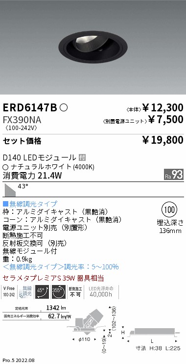 ERD6147B-FX390NA