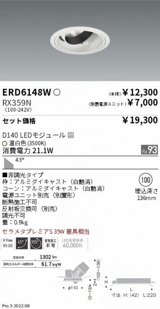 ERD6148W-RX359N